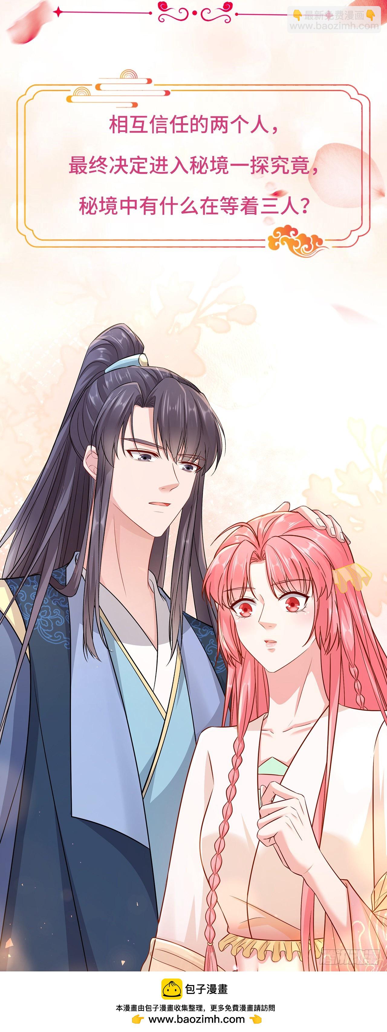 第七十五话-你是我的家人-第82话