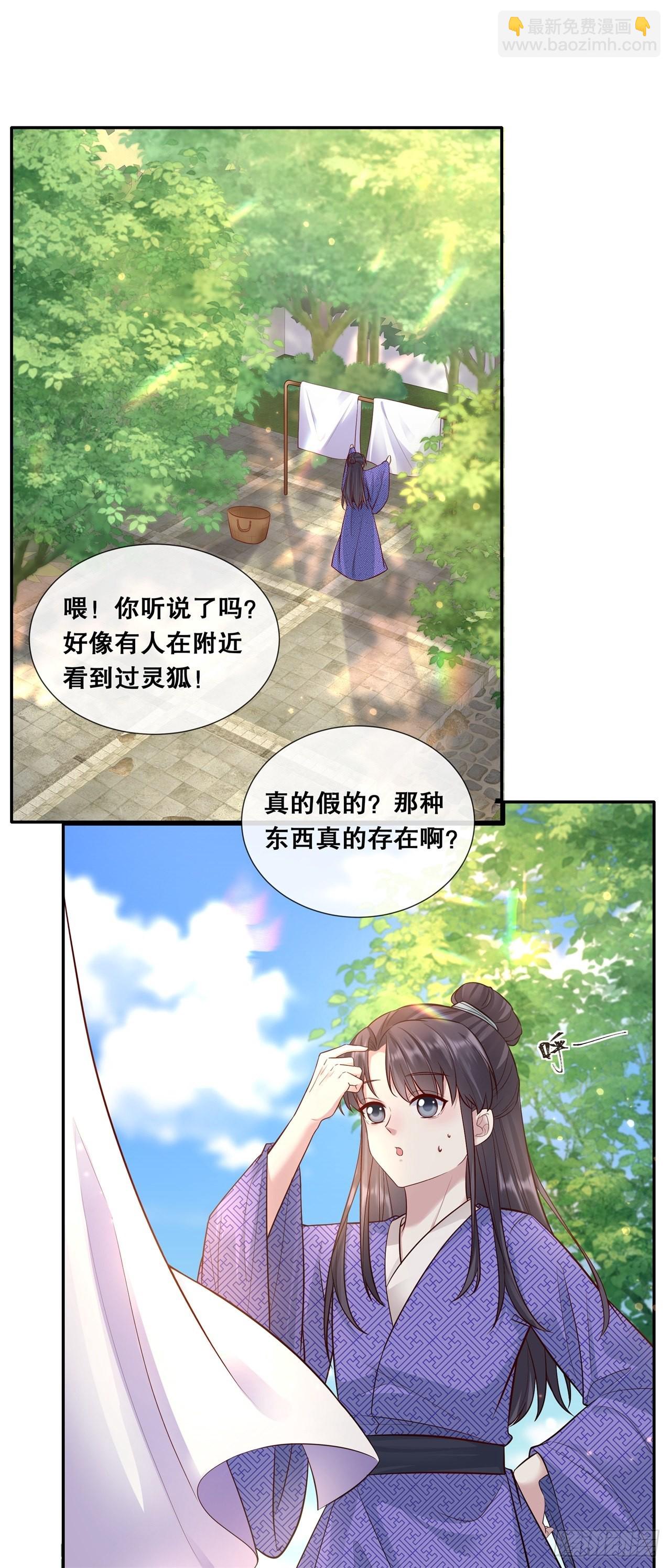 第七十五话-你是我的家人-第82话