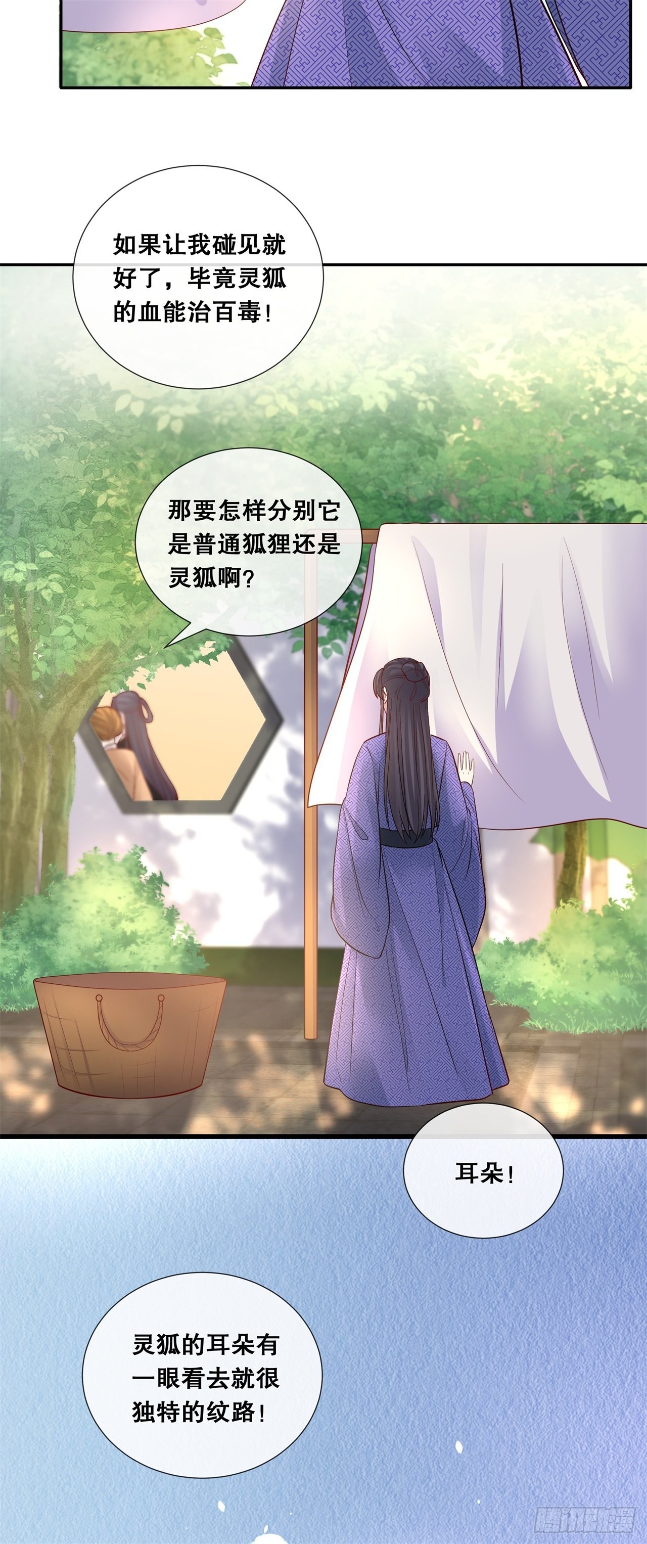 第七十五话-你是我的家人-第82话