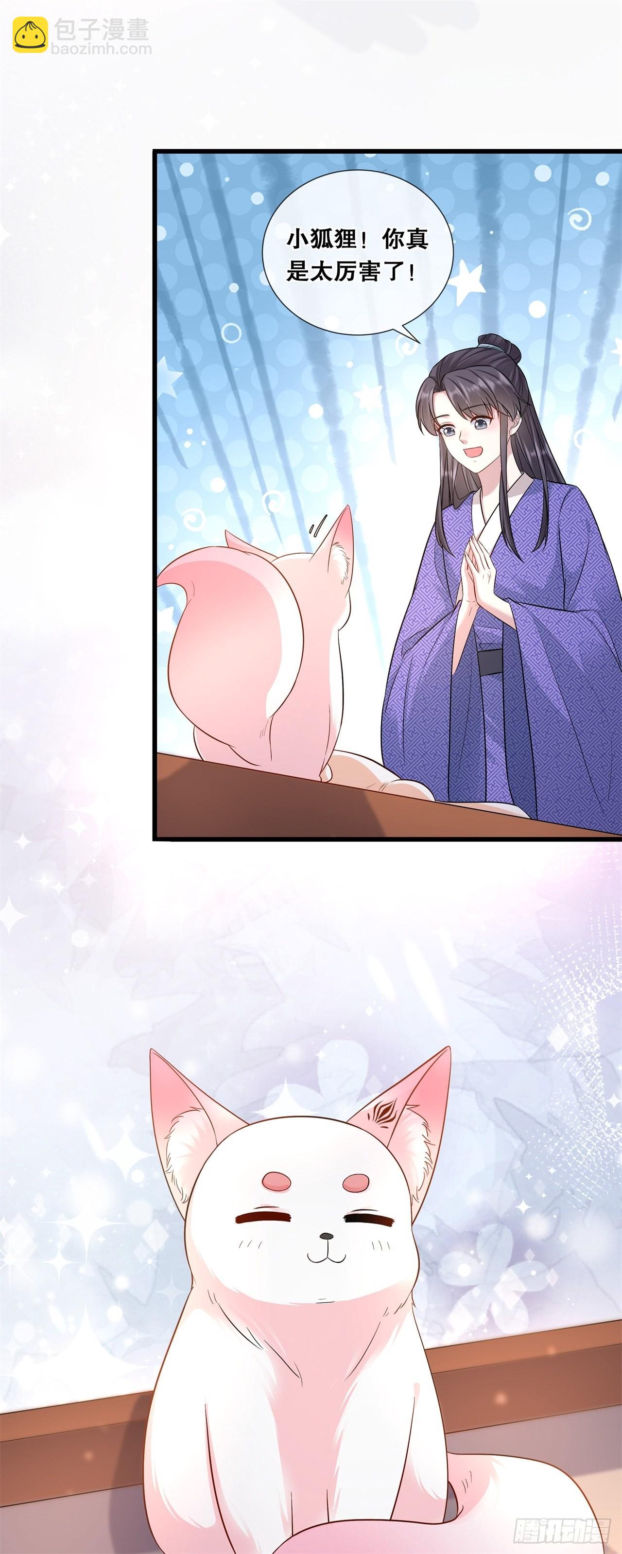 第七十五话-你是我的家人-第82话