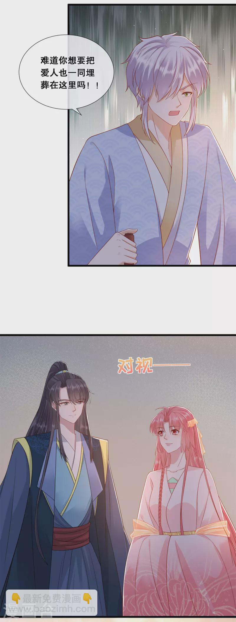 第78话 绝望-第90话