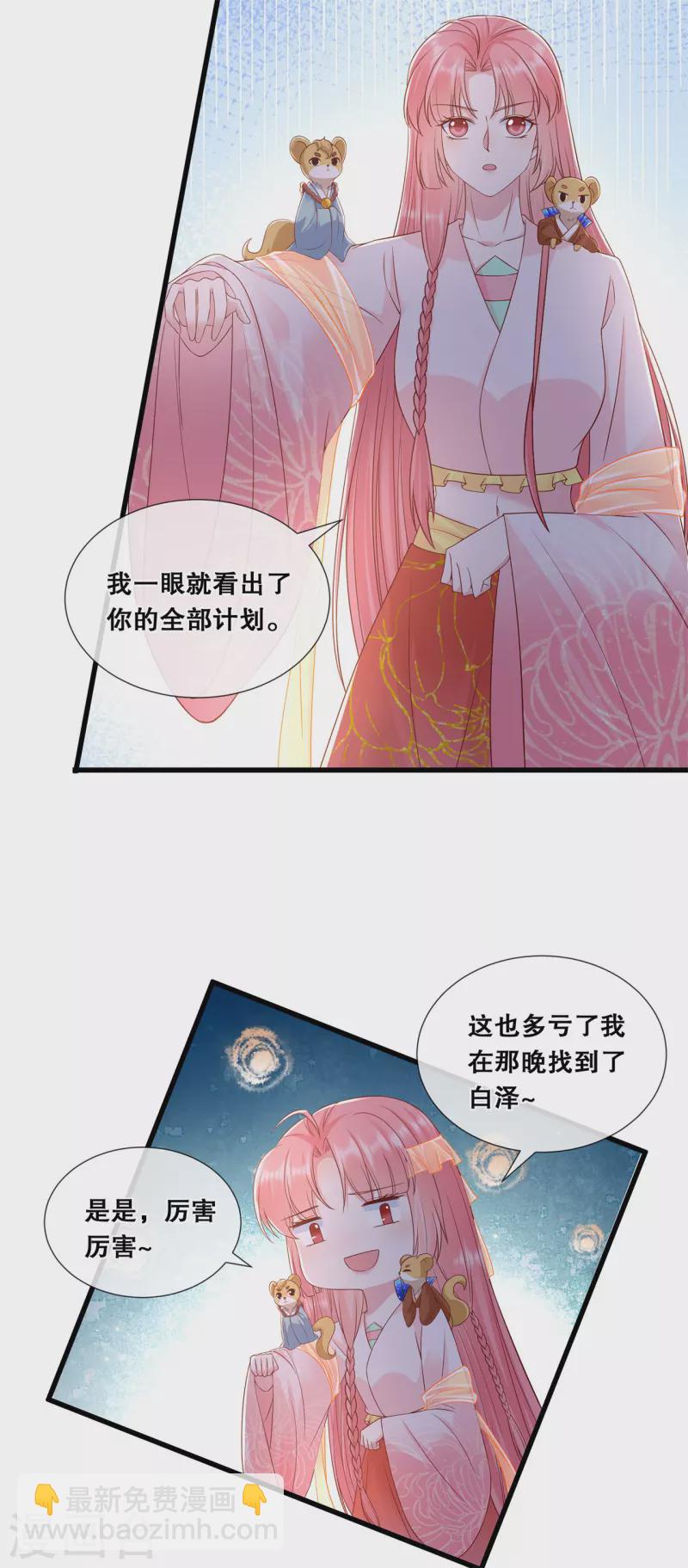 第78话 绝望-第90话