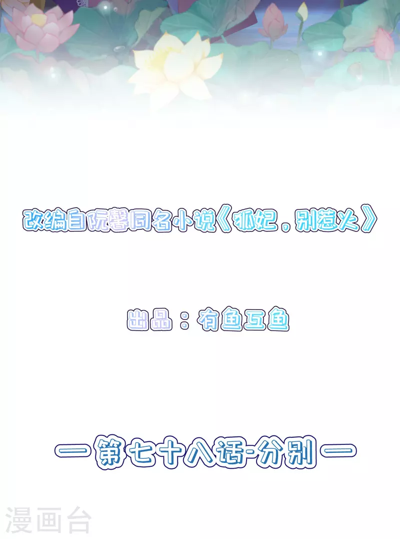 第78话 绝望-第90话