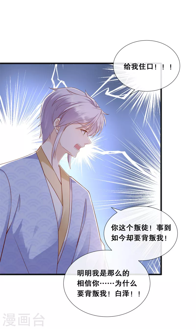 第78话 绝望-第90话