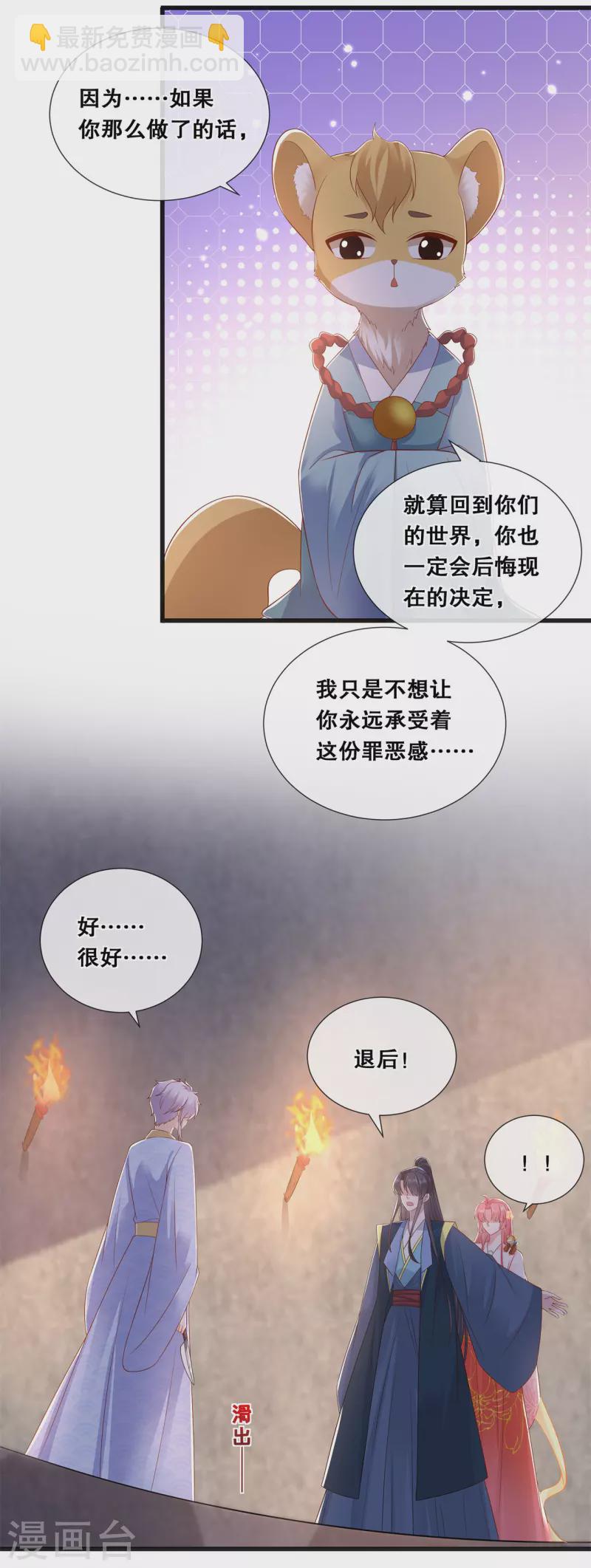 第78话 绝望-第90话