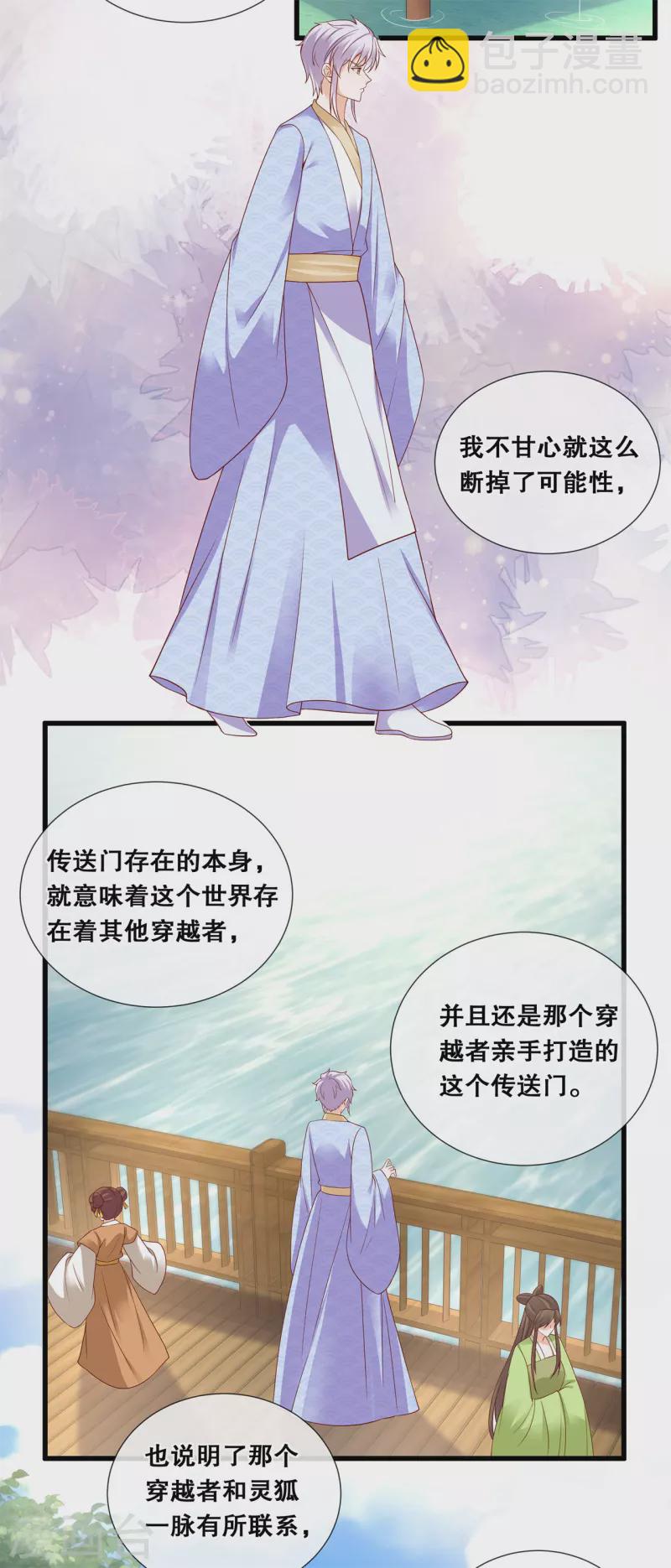 第78话 绝望-第90话