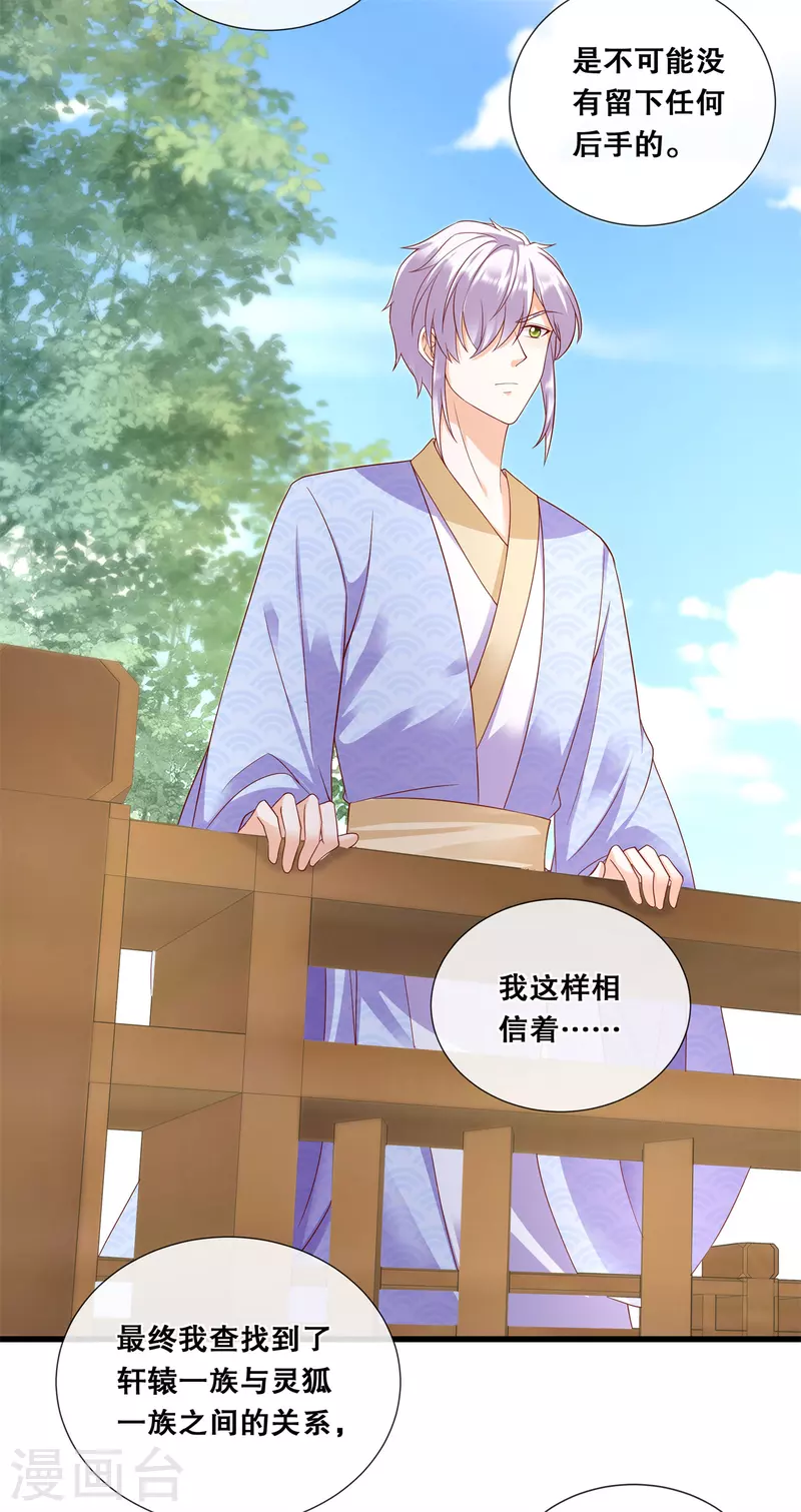 第78话 绝望-第90话