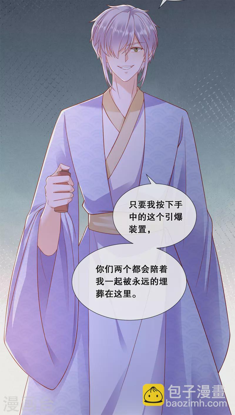 第78话 绝望-第90话