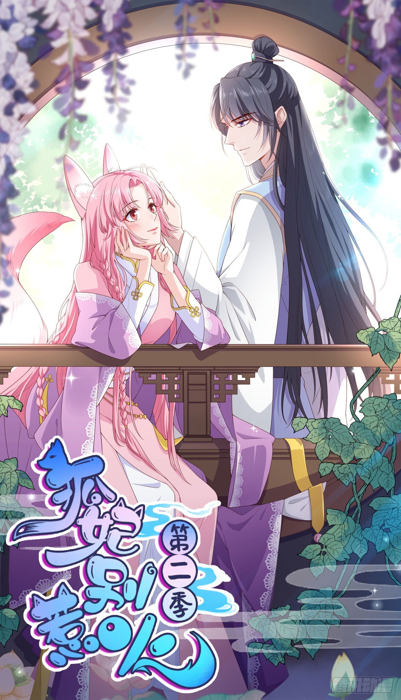 第七十七话-过往-第84话