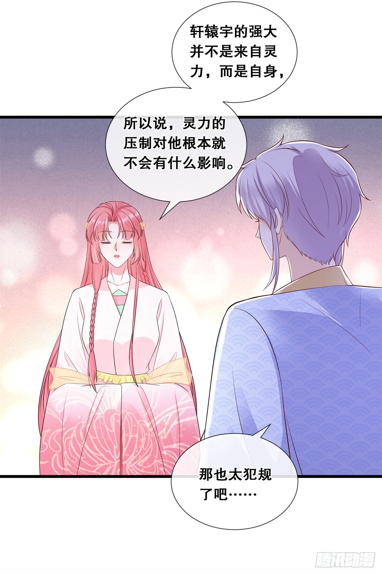 第七十七话-过往-第84话