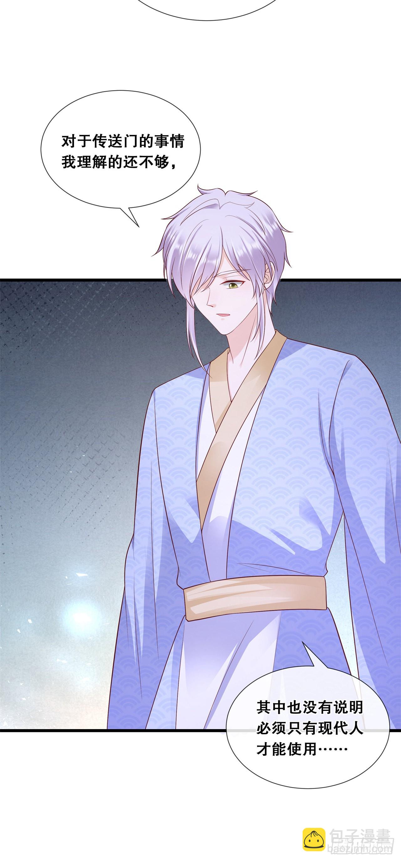 第七十七话-过往-第84话