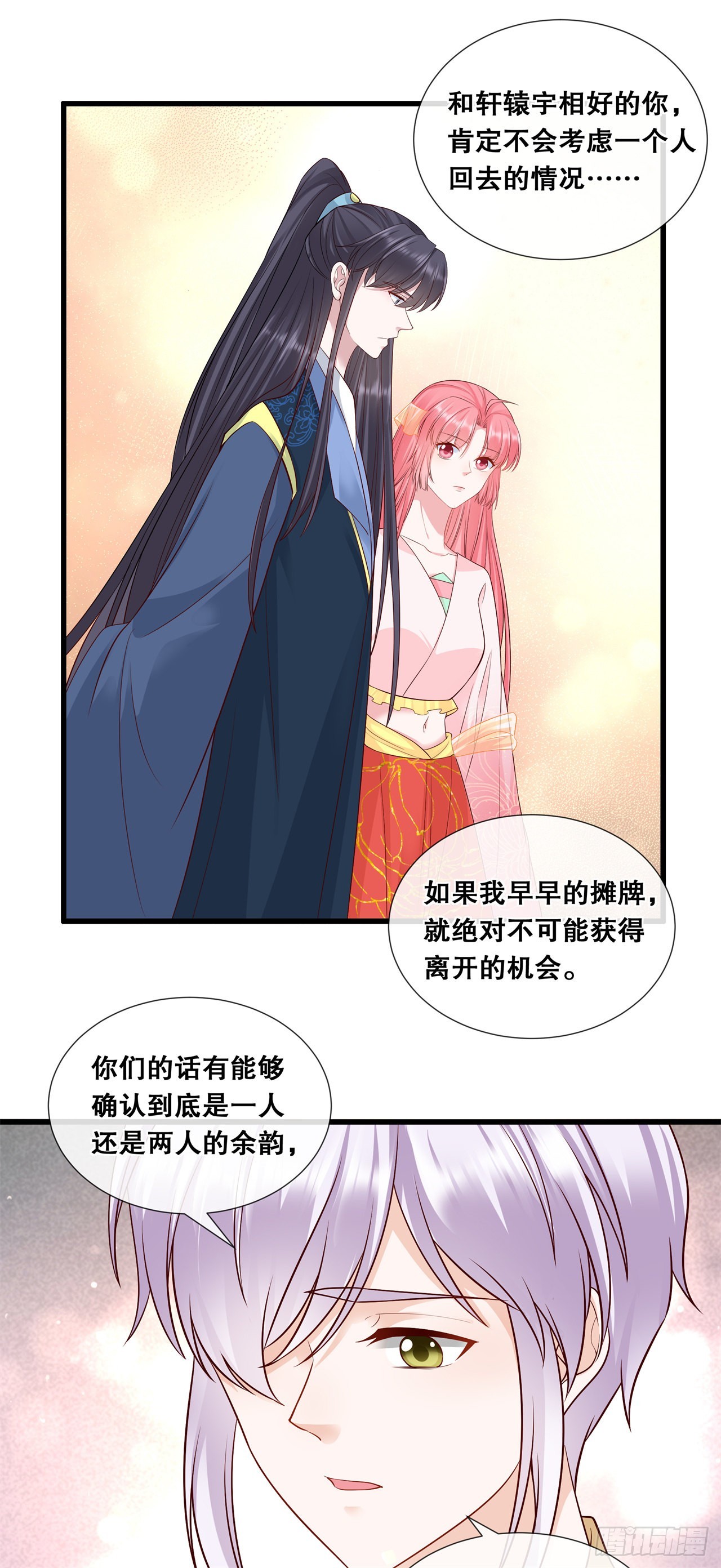 第七十七话-过往-第84话