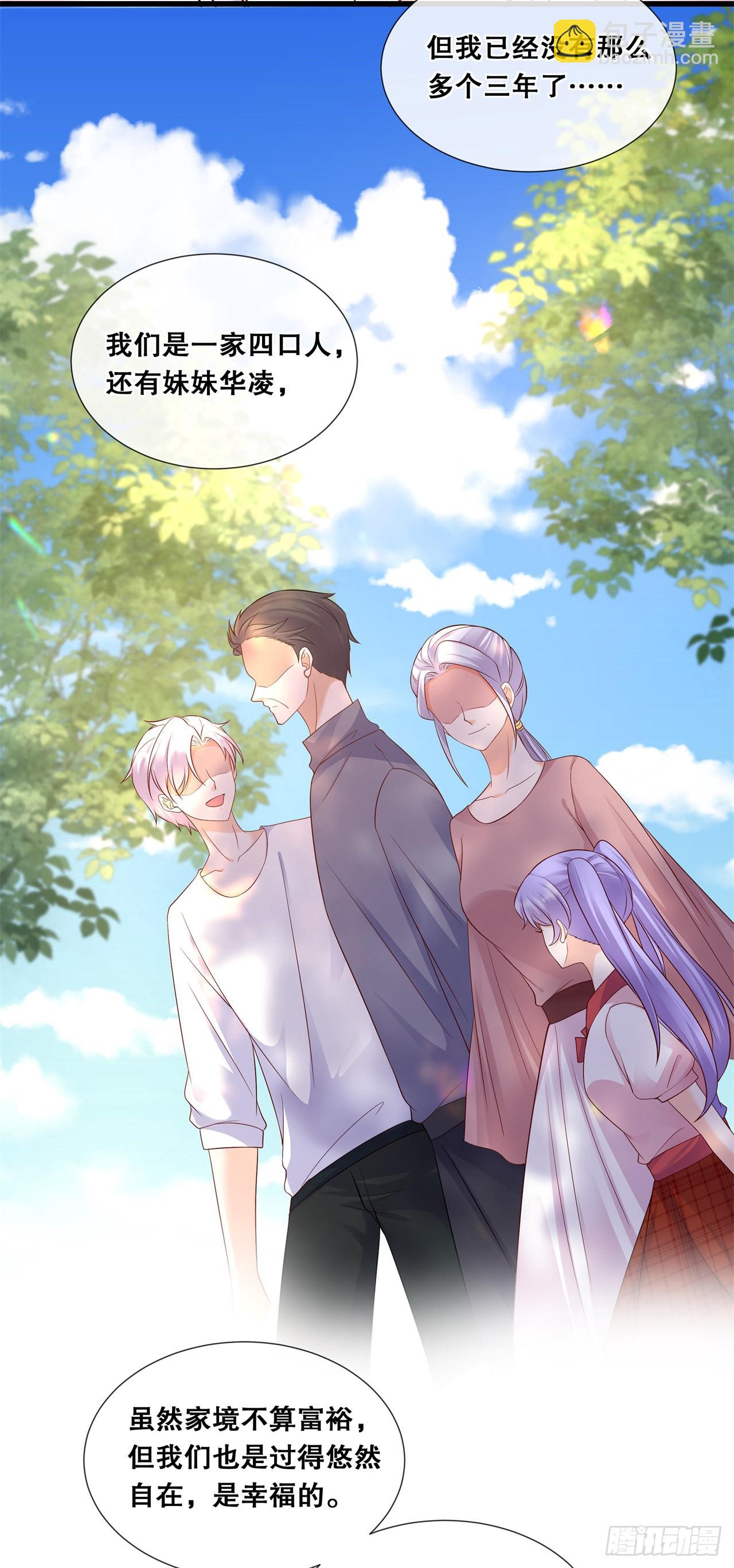 第七十七话-过往-第84话