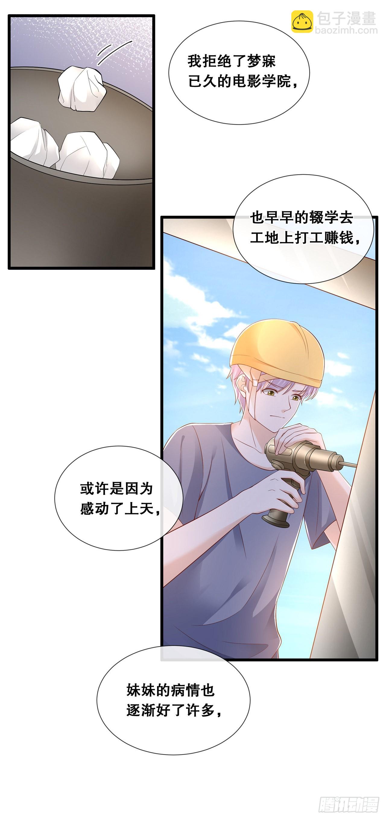 第七十七话-过往-第84话