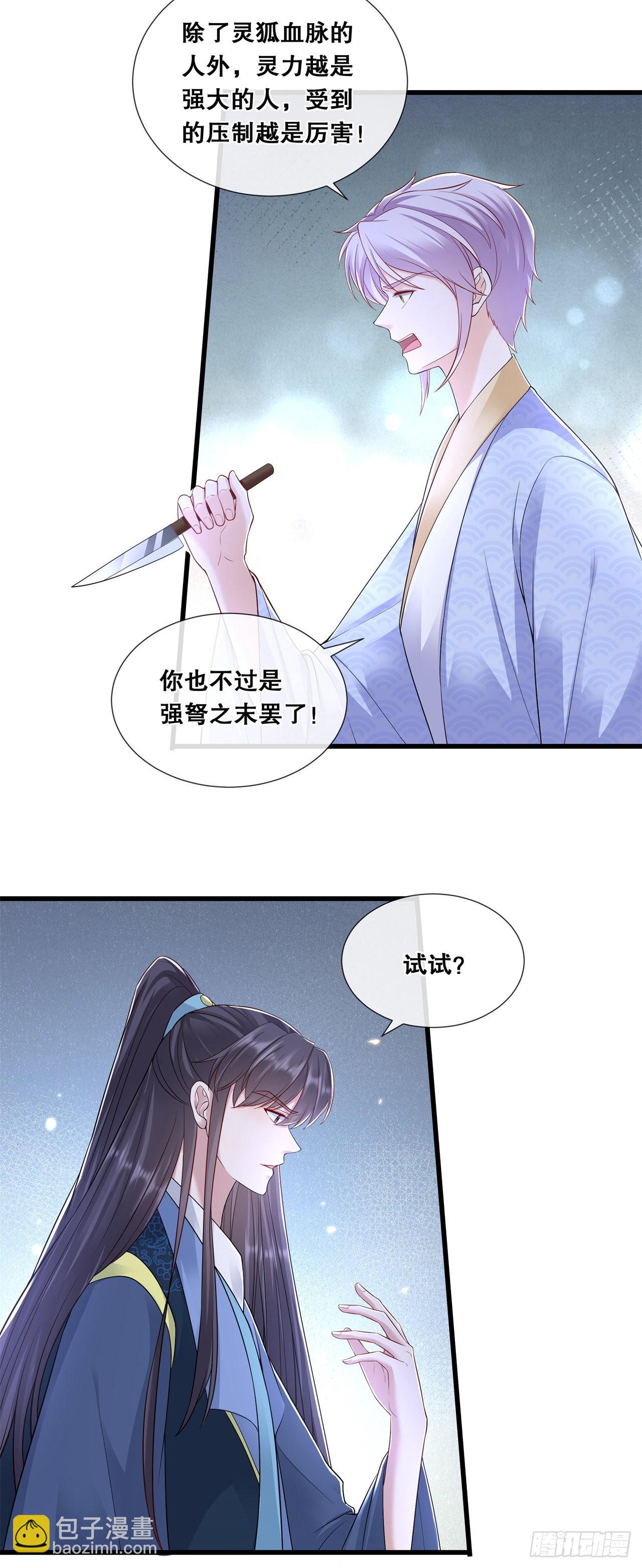 第七十七话-过往-第84话