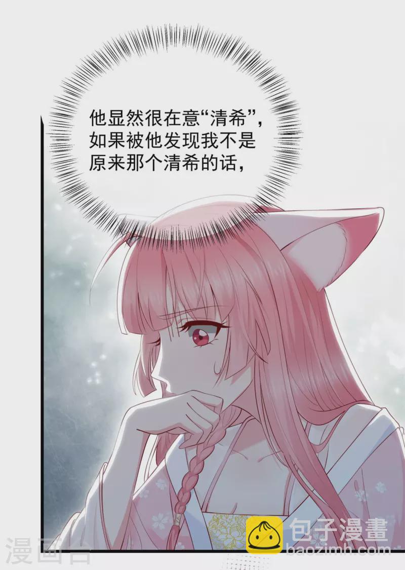 第8话 他是个杀人魔王-第10话