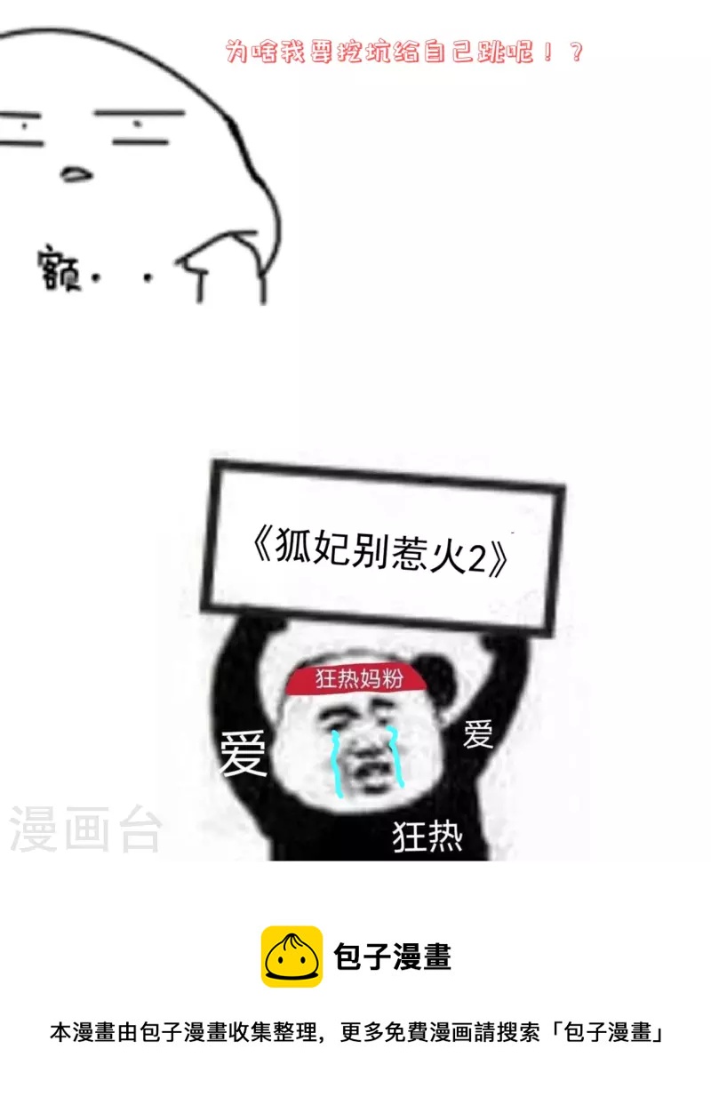 第8话 他是个杀人魔王-第10话