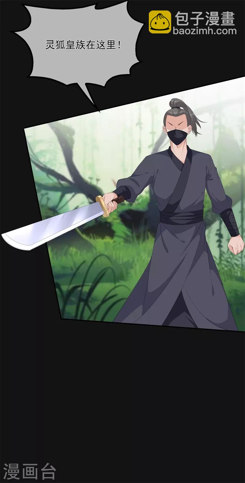 第90话 灵狐传承-第102话