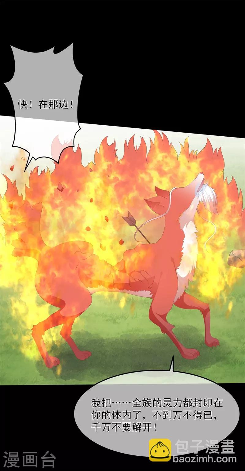 第90话 灵狐传承-第102话