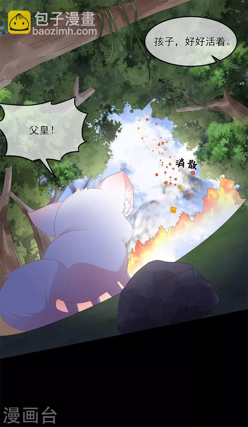 第90话 灵狐传承-第102话