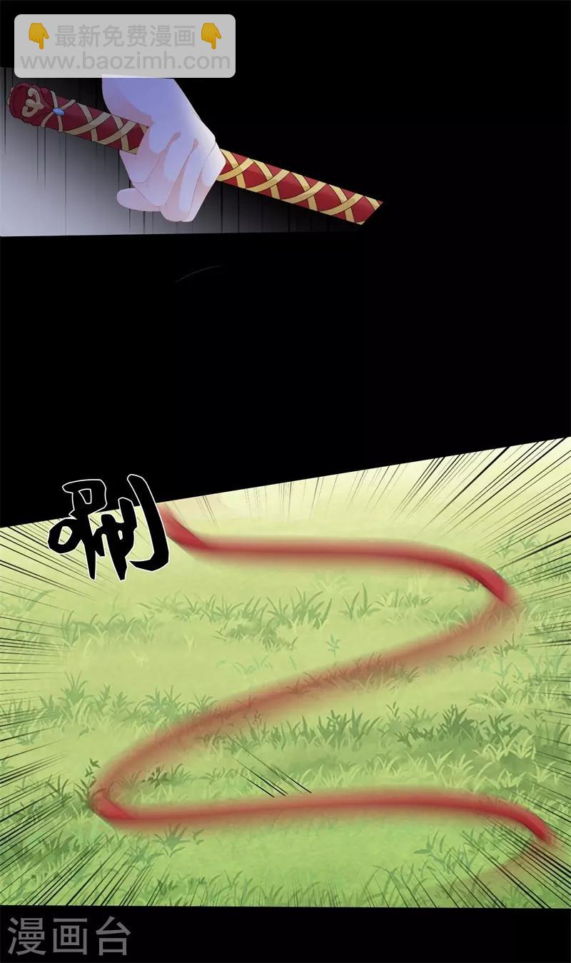 第90话 灵狐传承-第102话