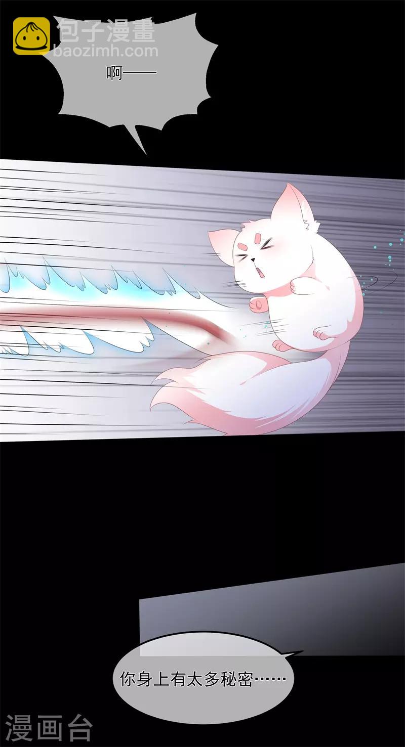 第90话 灵狐传承-第102话