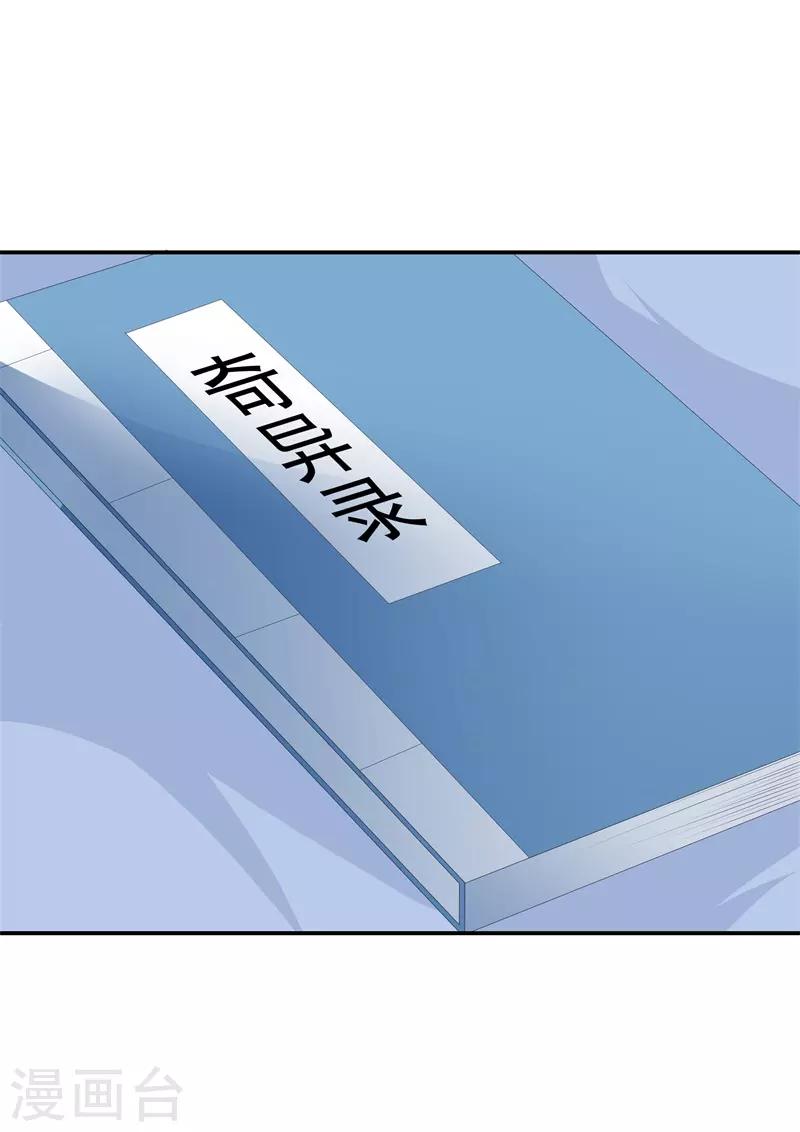 第90话 灵狐传承-第102话