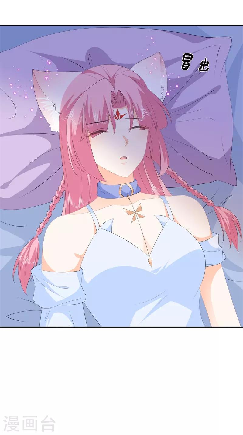 第90话 灵狐传承-第102话