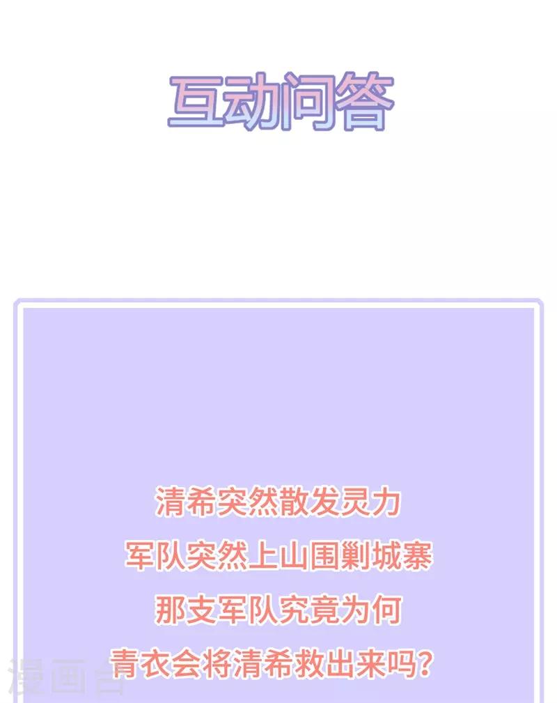 第90话 灵狐传承-第102话