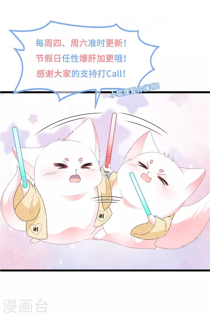 第90话 灵狐传承-第102话