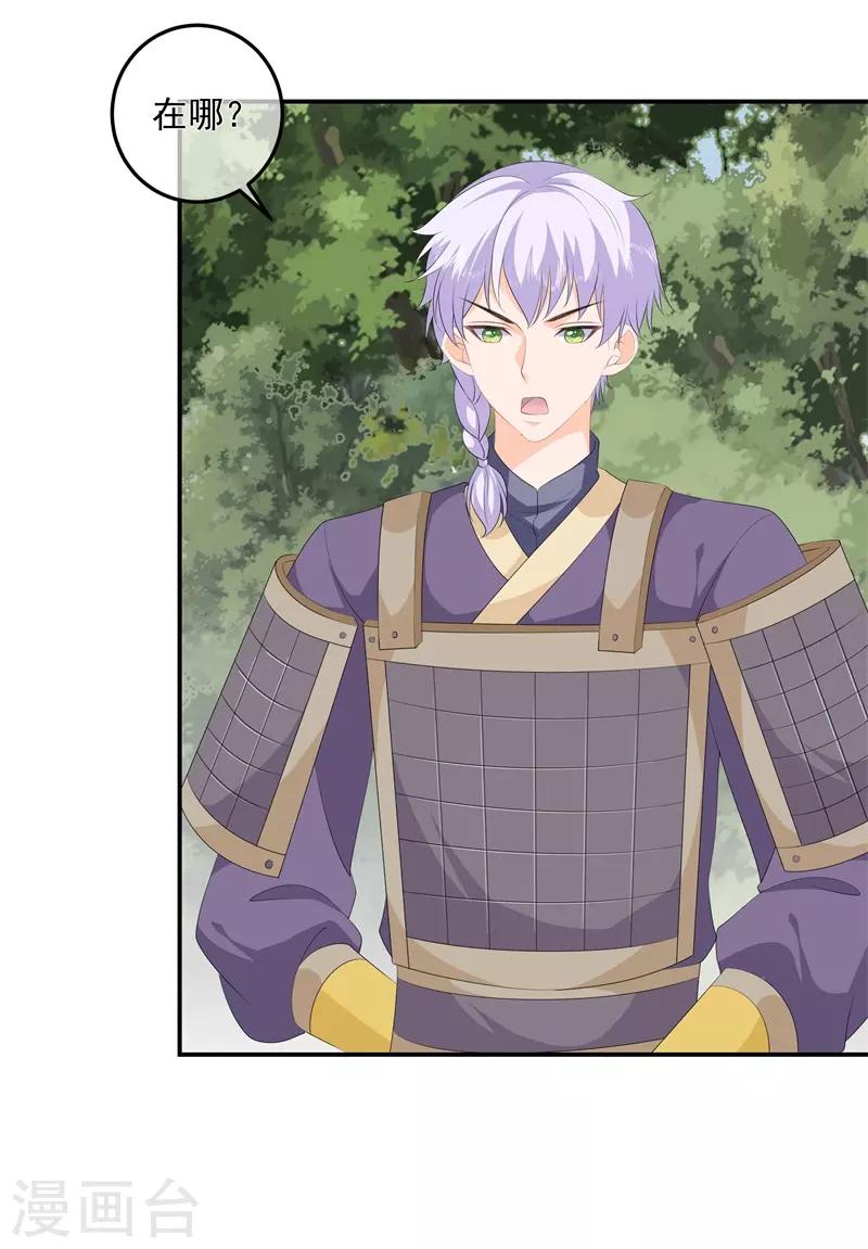 第90话 灵狐传承-第102话