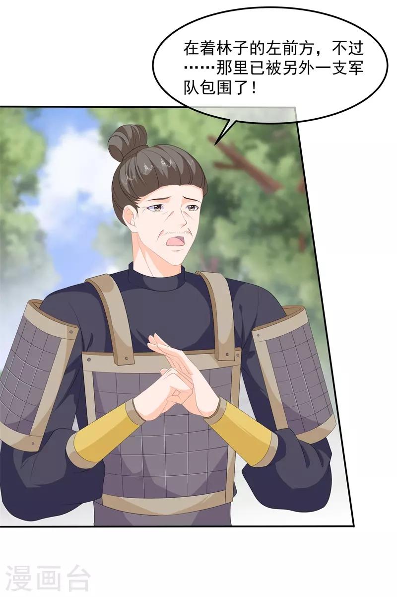 第90话 灵狐传承-第102话