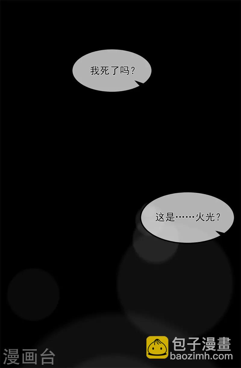 狐妃,別惹我 - 第90話 靈狐傳承 - 3