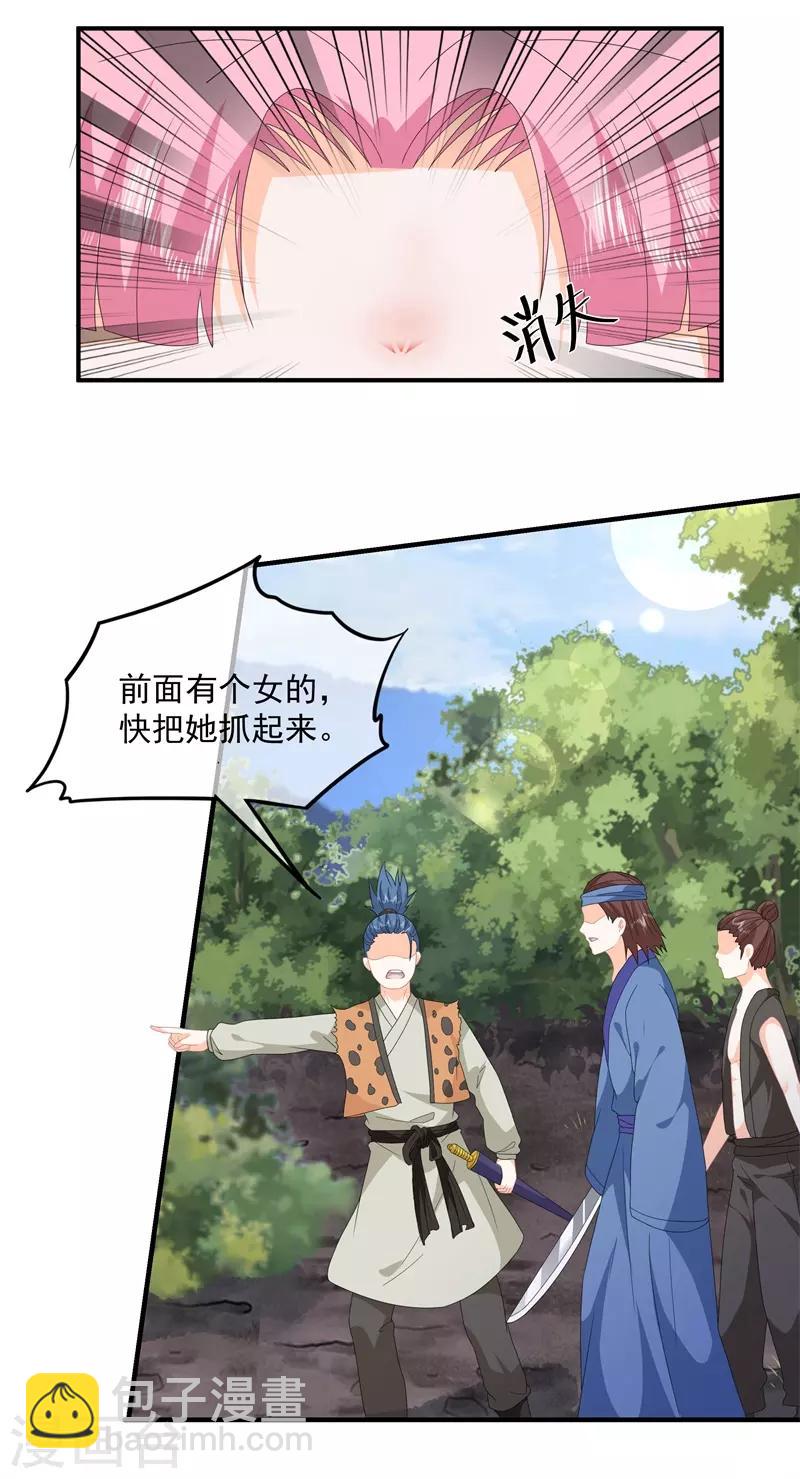 第92话 获救-第104话