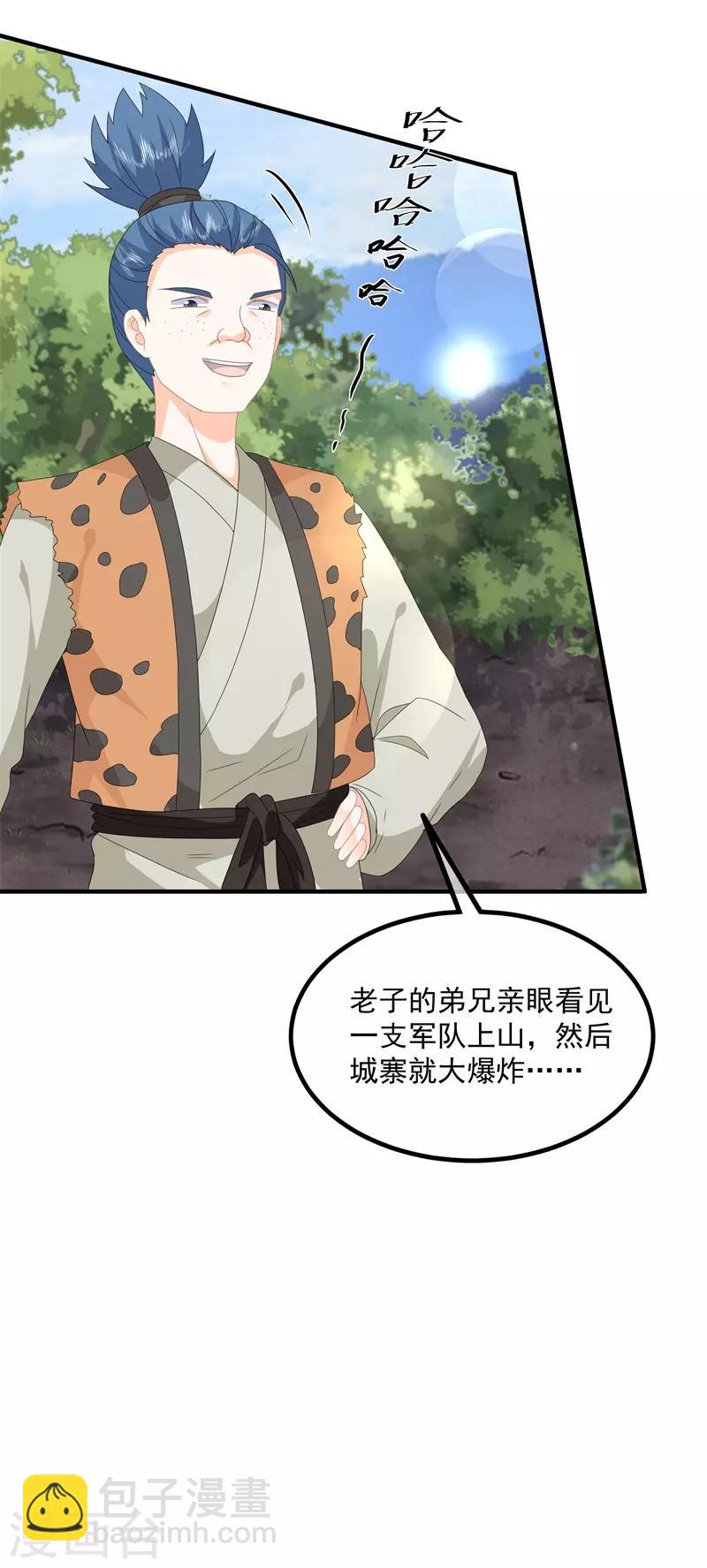 第92话 获救-第104话