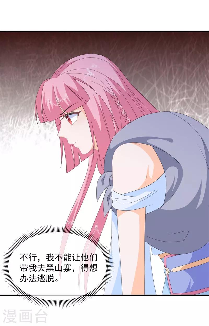 第92话 获救-第104话