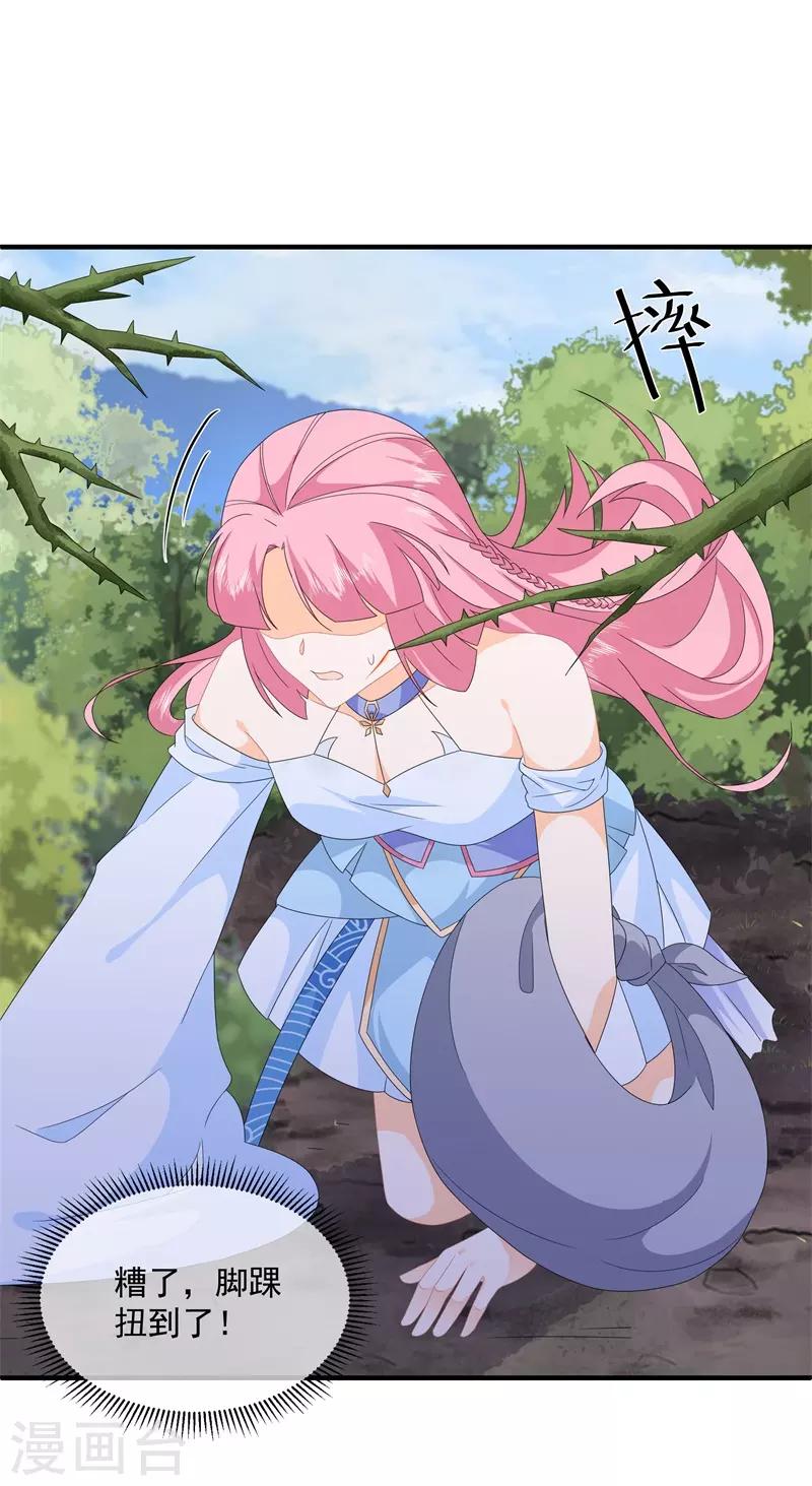 第92话 获救-第104话