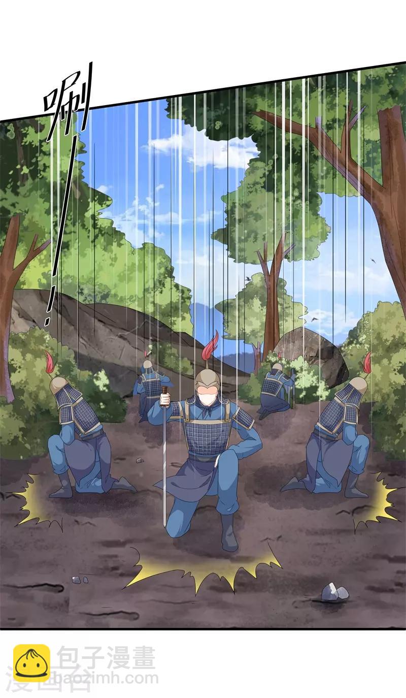 第92话 获救-第104话