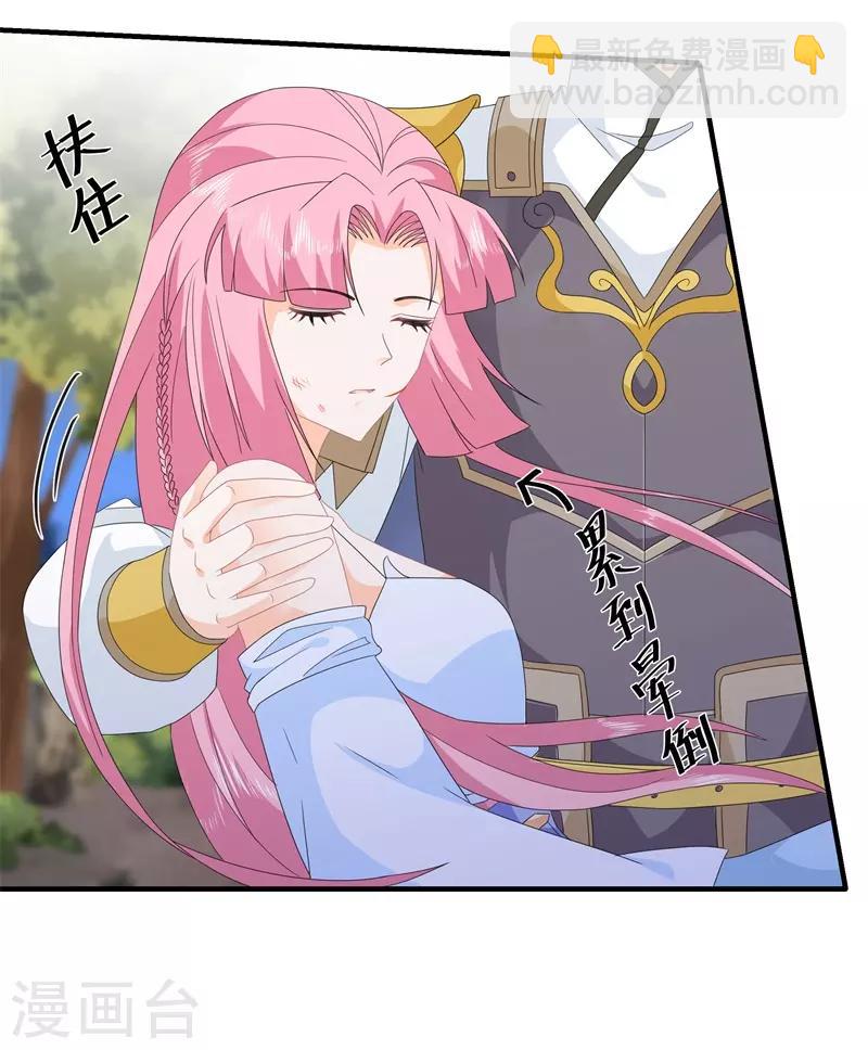 第92话 获救-第104话