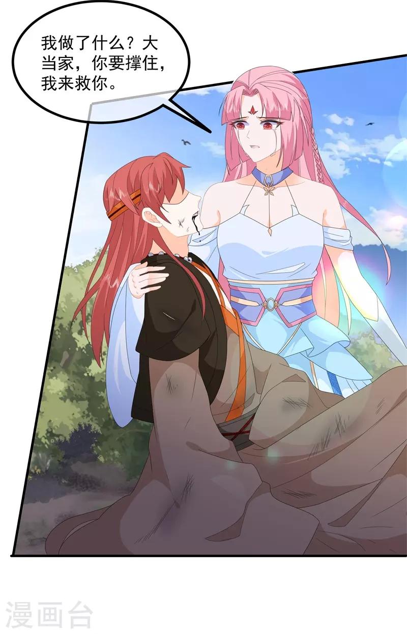 第92话 获救-第104话