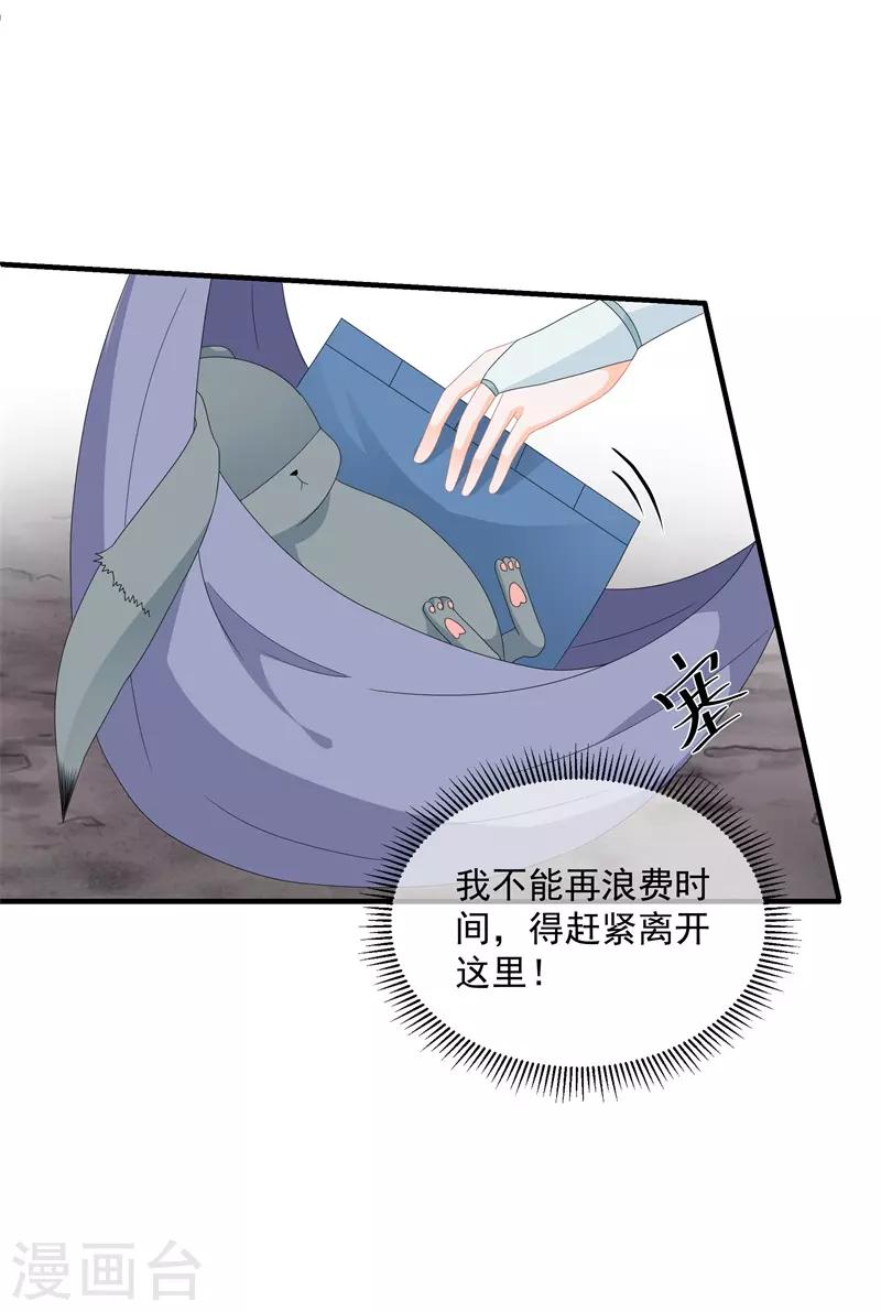 第92话 获救-第104话