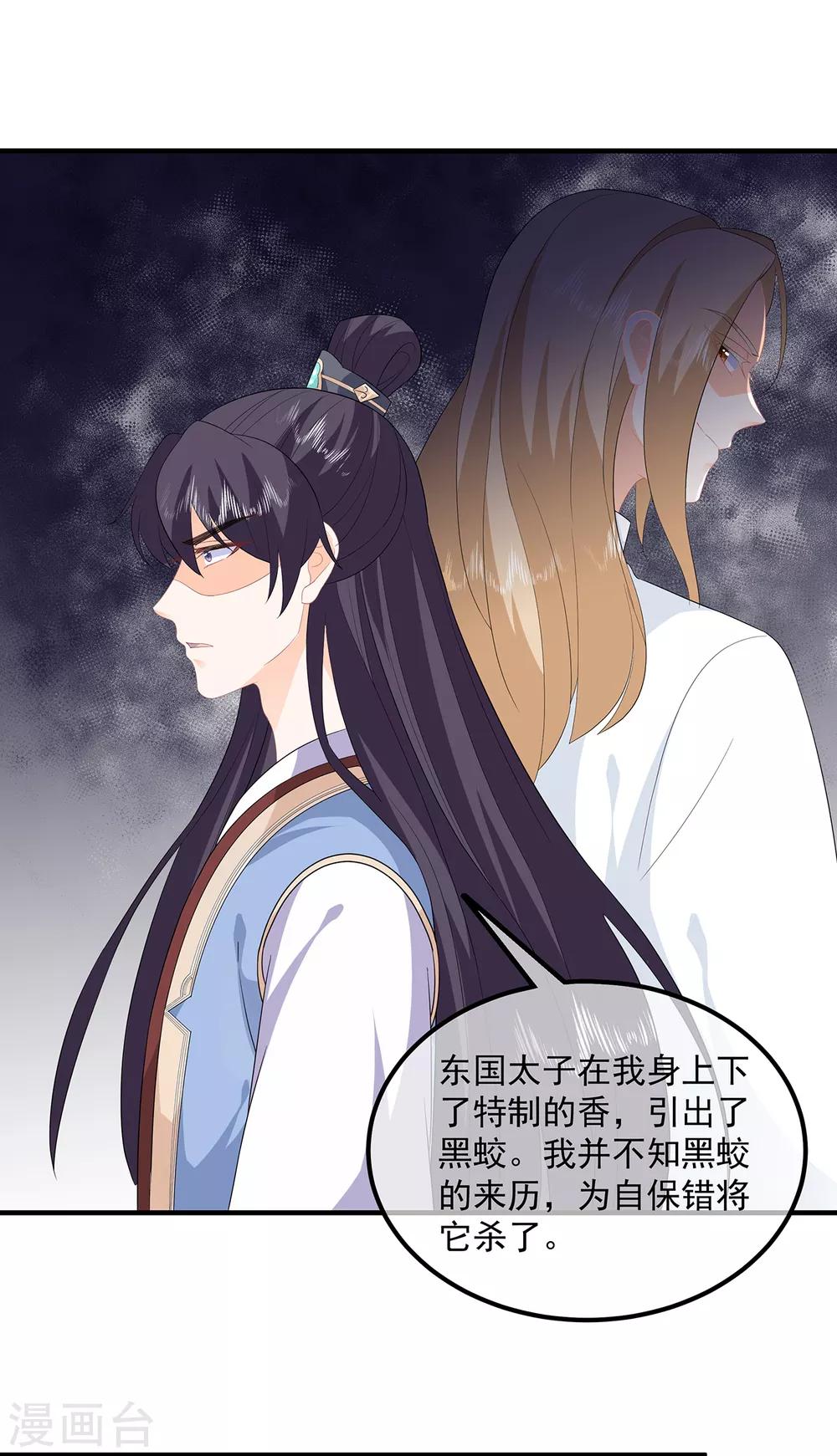 第94话 谈个条件-第106话