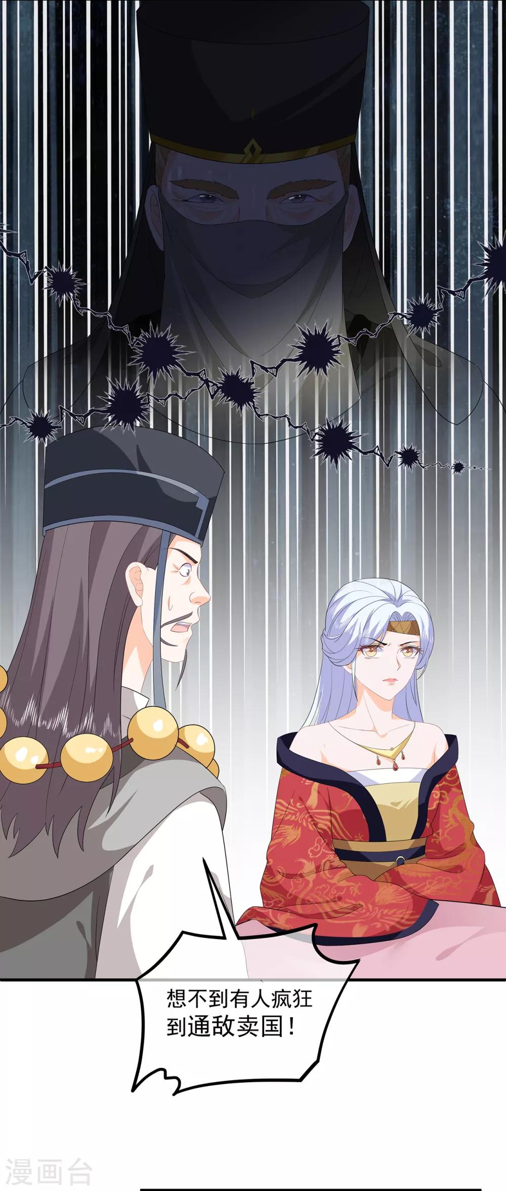 第94话 谈个条件-第106话