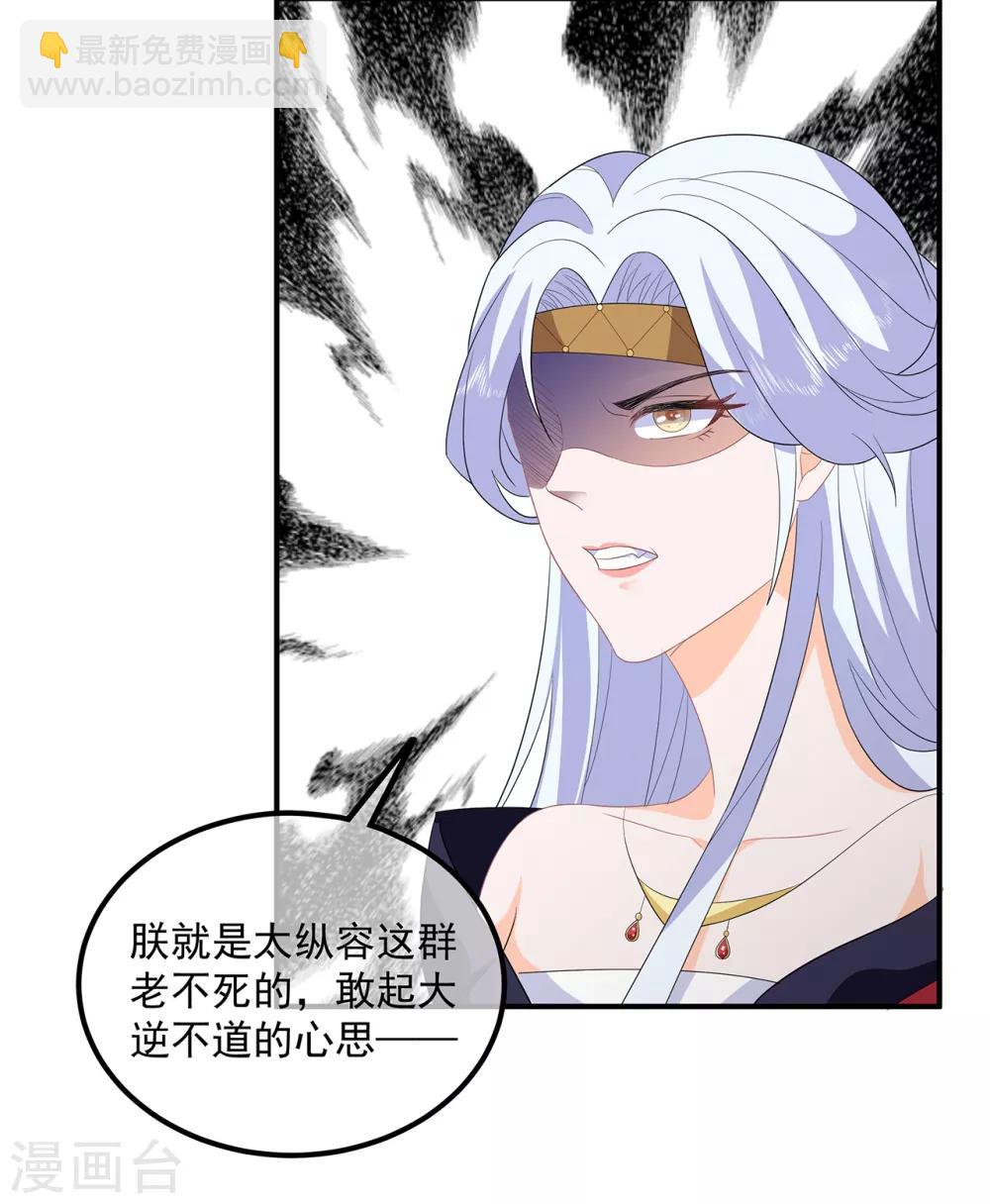 第94话 谈个条件-第106话