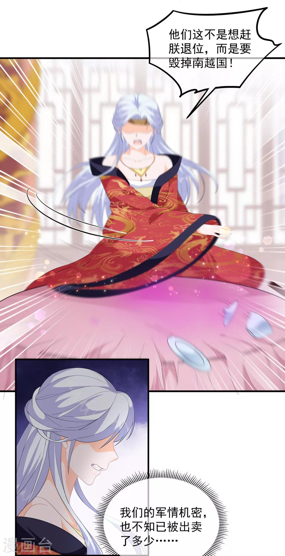 第94话 谈个条件-第106话