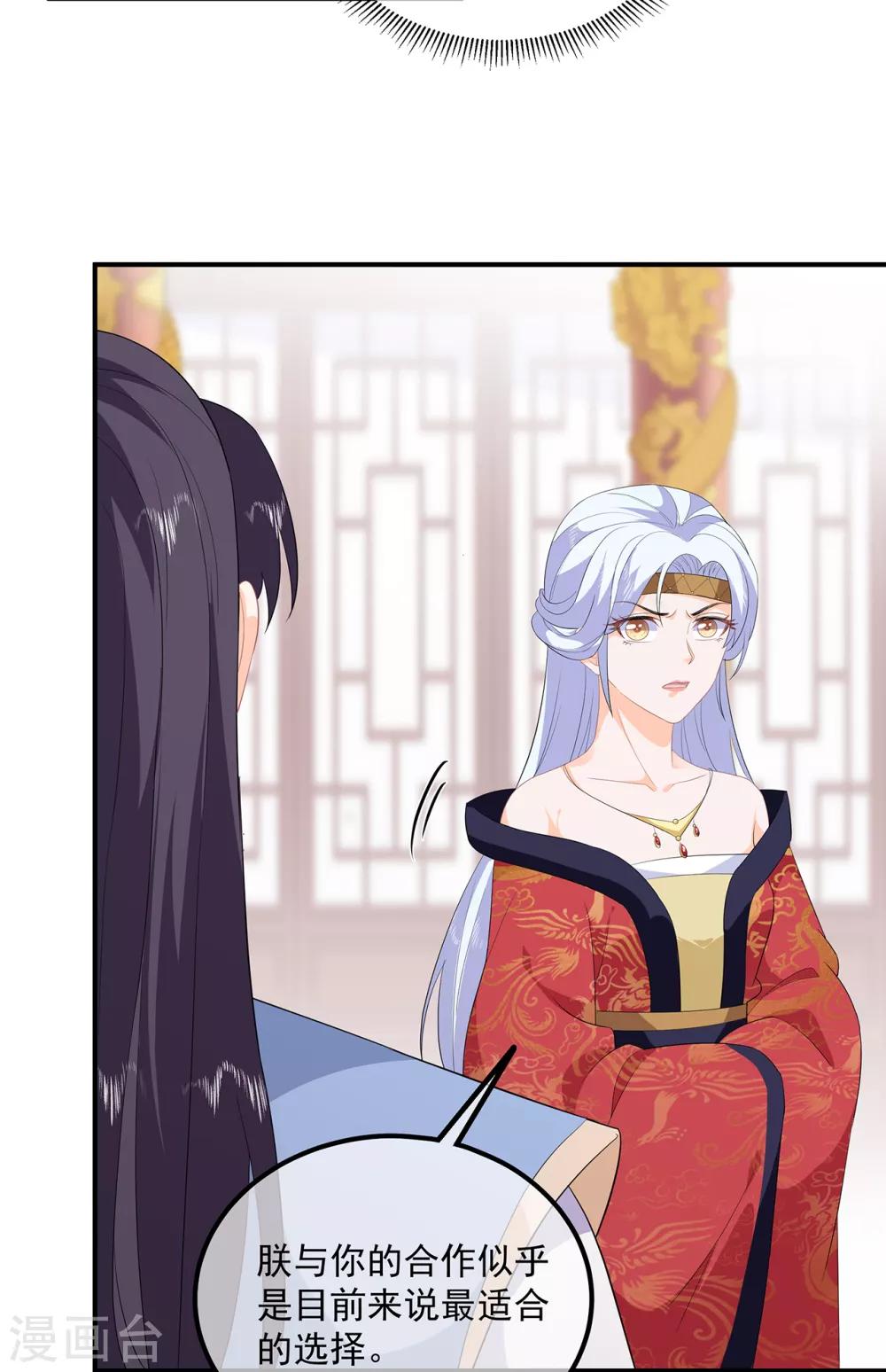 第94话 谈个条件-第106话