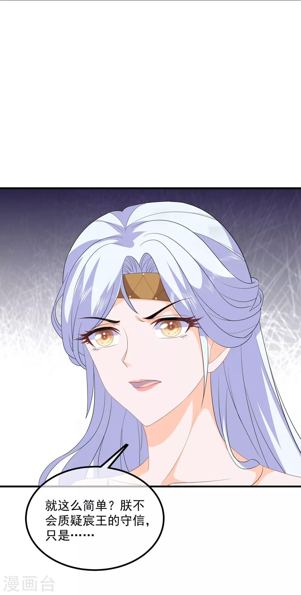 第94话 谈个条件-第106话