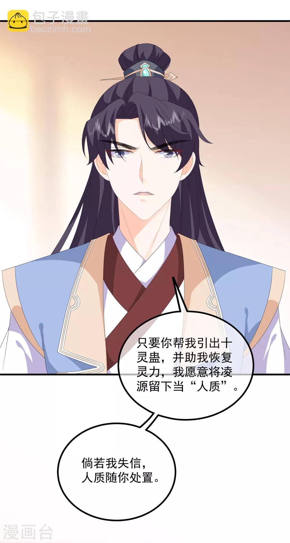 第94话 谈个条件-第106话