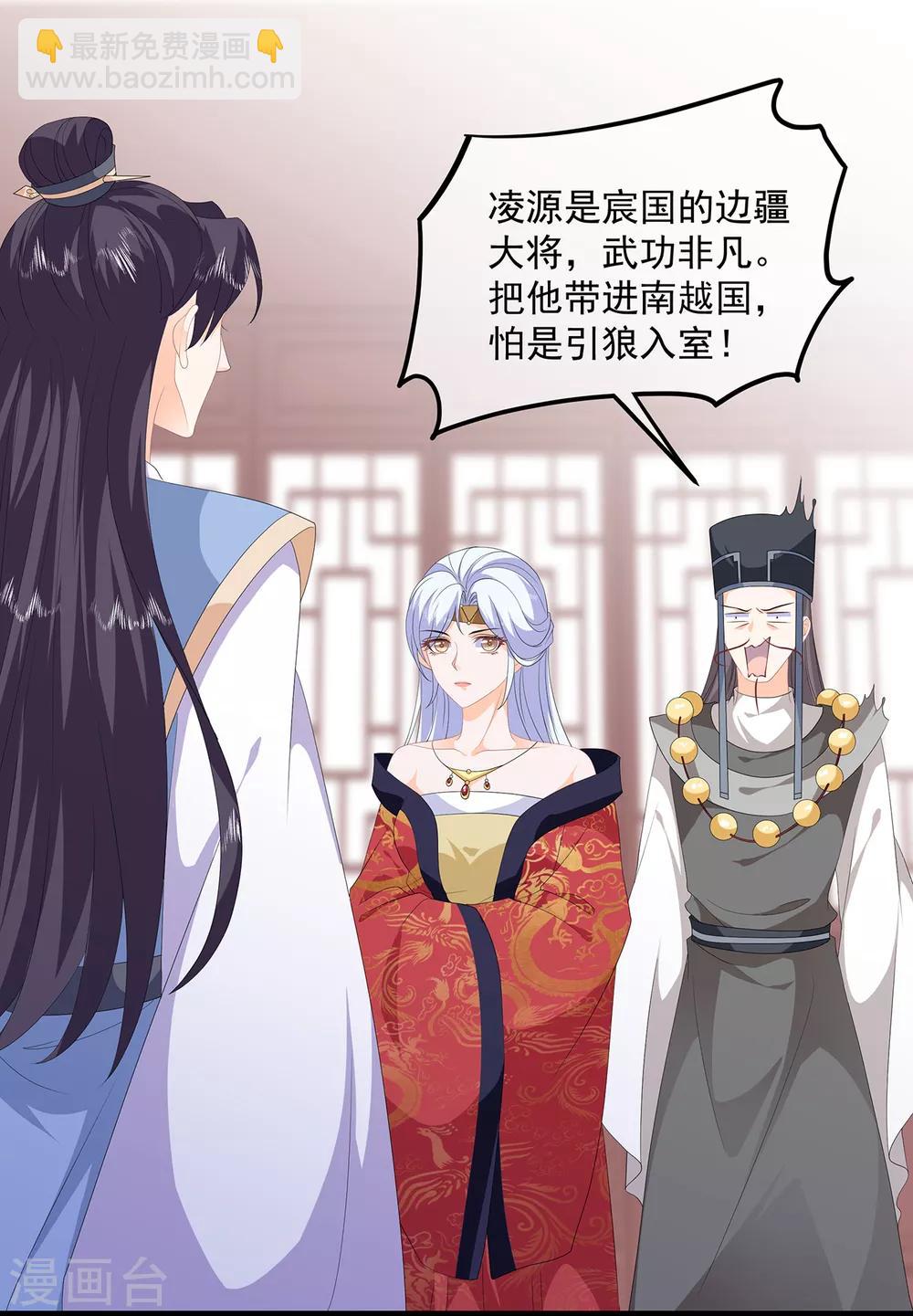 第94话 谈个条件-第106话