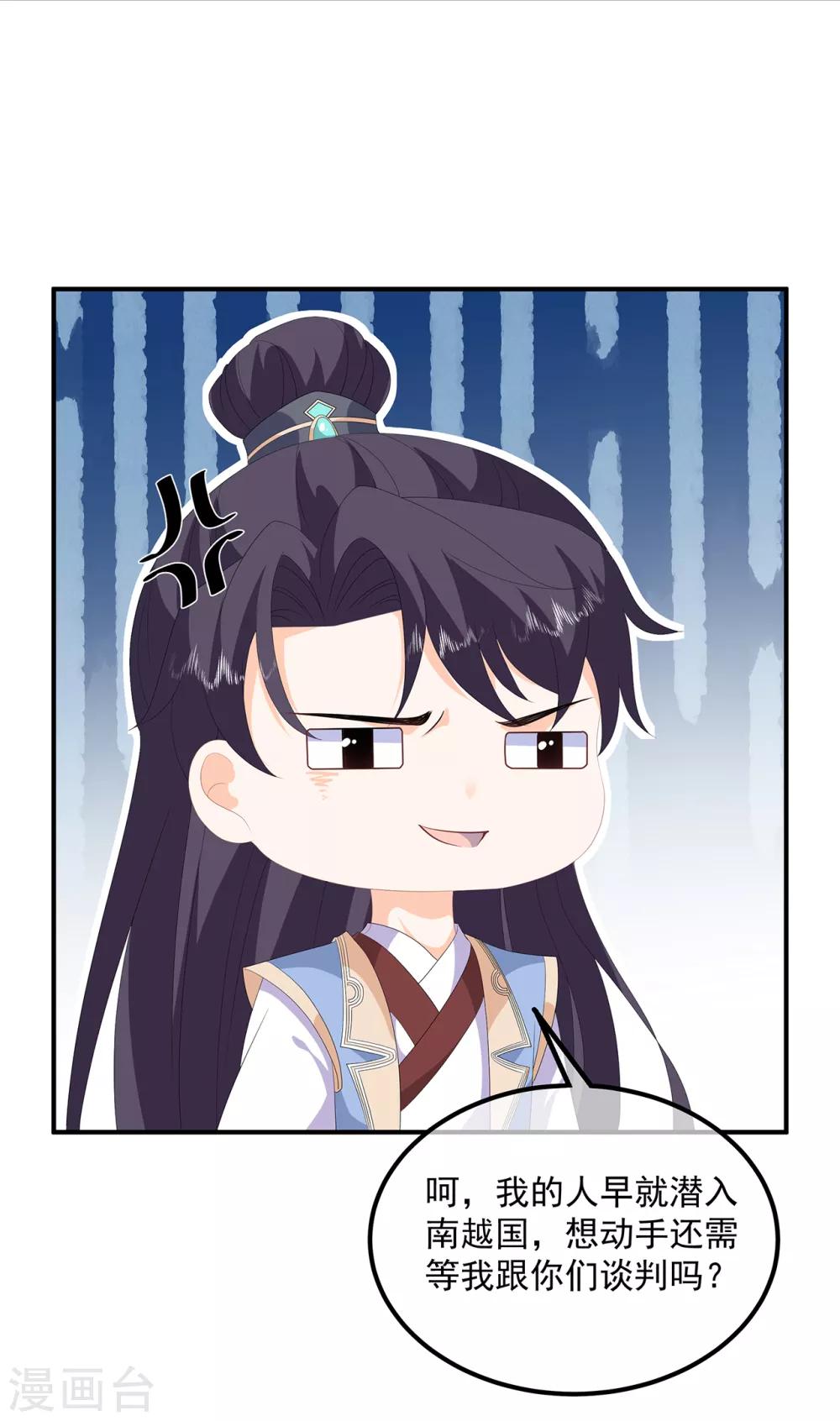 第94话 谈个条件-第106话